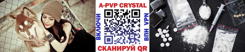 A-PVP кристаллы  Бирюч 