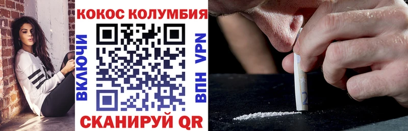 наркотики  Бирюч  Кокаин Колумбийский 
