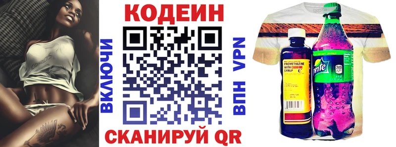 Кодеин Purple Drank  купить закладку  Бирюч 