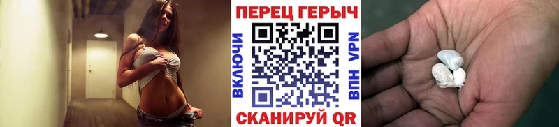 Героин белый Бирюч